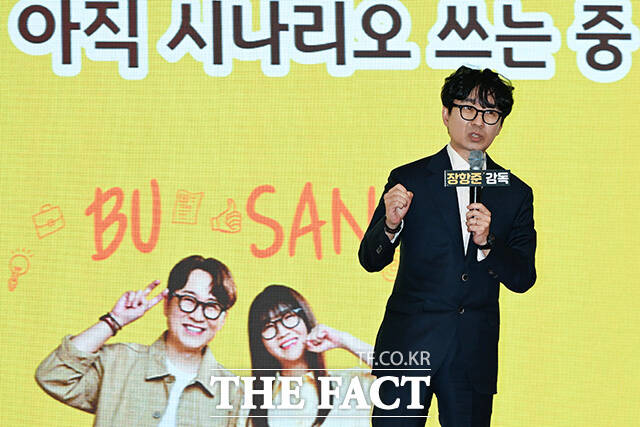 장항준 감독이 26일 오후 부산 해운대구 벡스코 제1전시장 1홀에서 열린 '2026 KB굿잡 부산 잡(JOB) 페스티벌'에 참석해 