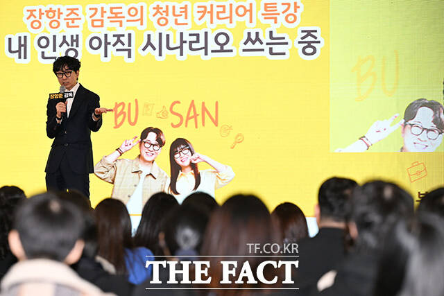 장항준 감독이 미소짓고 있다.