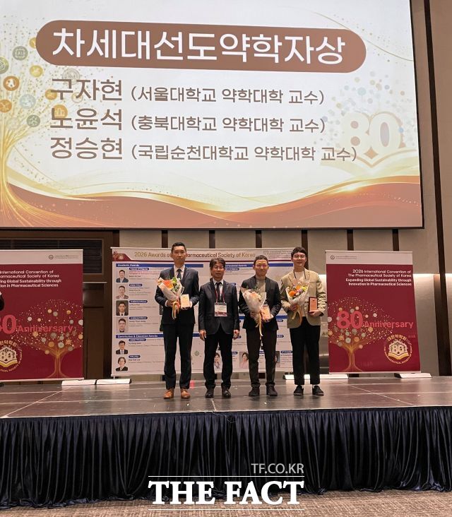 정승현 국립순천대학교 약학과 교수가 대한약학회 창립 80주년 기념 국제학술대회에서 '차세대 선도약학자상'을 수상했다. /순천대