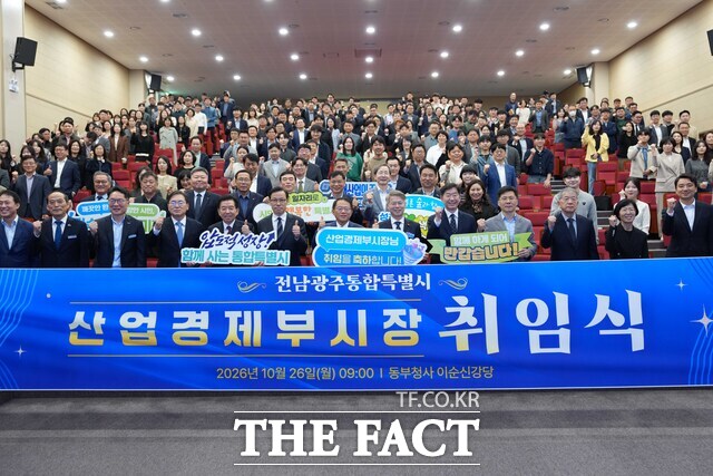 26일 전남광주시 동부청사 이순신강당에서 열린 초대 산업경제부시장 취임식에서 민형배 전남광주시장을 비롯한 강명수 산업경제부시장, 백승주 균형발전 부시장, 주요 내빈 및 직원들이 손피켓을 들고 기념 촬영을 하고 있다. /전남광주시