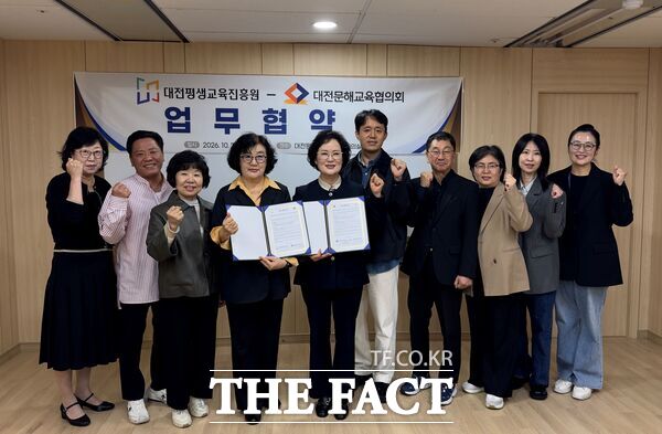 대전평생교육진흥원이 26일 대전문해교육협의회와 지역 문해교육 발전을 위한 업무협약을 체결했다. /대전평생교육진흥원