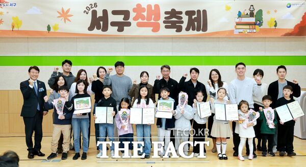대전시 서구가 24일 갈마문화공원과 월평도서관에서 개최한 '2026 서구 책 축제'를 성황리에 마무리했다. /대전 서구