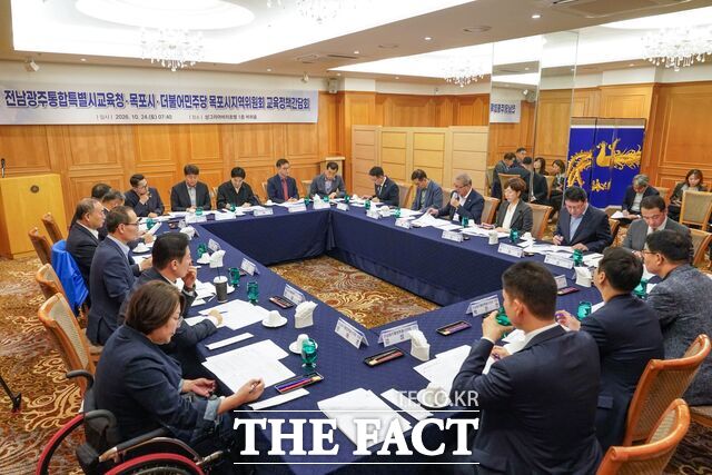 목포시는 지난 24일 샹그리아비치호텔에서 전남광주시교육청, 더불어민주당 목포시지역위원회와 '2026년 교육정책 간담회'를 개최했다. /뉴시스