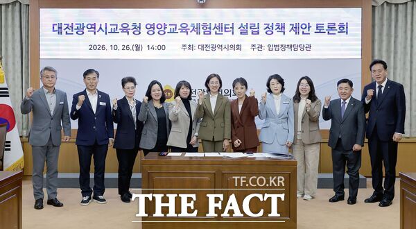 김미희 대전시의회 의원은 26일 대전시의회 소통실에서 대전시교육청 영양교육체험센터 설립 정책 제안 토론회를 열고 대전형 영양교육체험센터의 설립 필요성과 구체적인 운영 방향을 논의했다. /대전시의회
