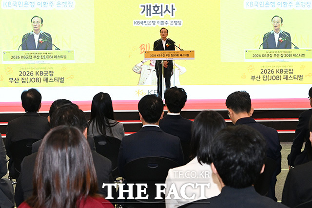 이환주 행장이 개회사를 하고 있다.