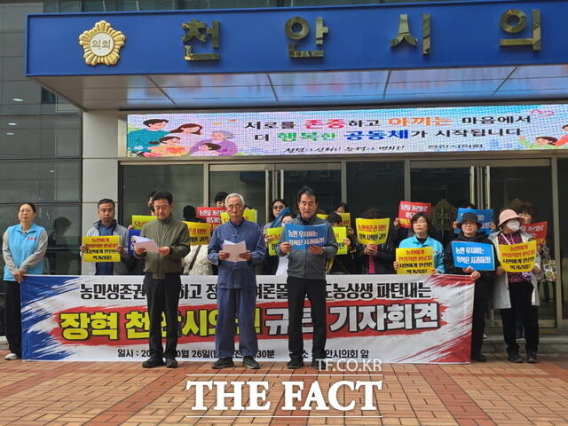 농민·시민단체가 26일 천안시의회 앞에서 기자회견을 열고 성성호수공원 로컬푸드 직매장 건립을 촉구하고 있다. /정효기 기자