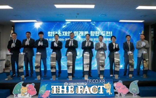 순천대는 글로컬대학30 선정 계기로 추진한 5개 지산학 캠퍼스 개소를 지난해 3월 말까지 모두 마쳤다. 사진은 광양만권소재부품지식산업센터 첨단소재 광양캠퍼스 개소식 모습. /순천대