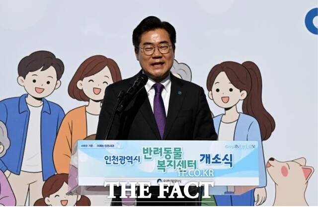 박찬대 인천시장이 26일 인천시 반려동물복지센터에서 열린 개소식에서 축사를 하고 있다. /인천시