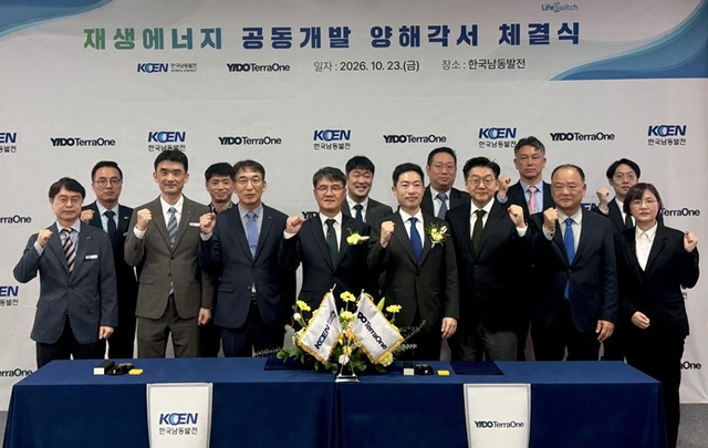 한국남동발전과 이도테라원 관계자들이 지난 23일 경남 진주 남동발전본사에서 재생에너지 공동개발을 위한 양해각서(MOU)를 맺고 기념촬영을 하고 있다. /한국남동발전