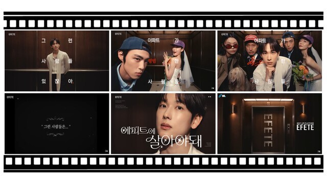 HL D&I한라는 주거 브랜드 에피트의 신규 광고 캠페인이 지난 19일 기준 유튜브 조회수 5019만회를 돌파했다고 26일 밝혔다.