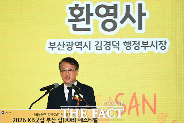 환영사 하는 김경덕 부산시 행정부시장.