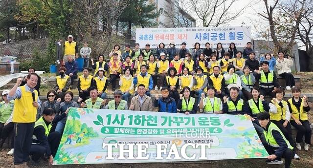 인천교통공사는 26일 서해구 공촌천 상류 일대에서 인천연구원, 인천생태하천위원회와 함께 환경정화 봉사활동을 전개했다. /인천교통공사