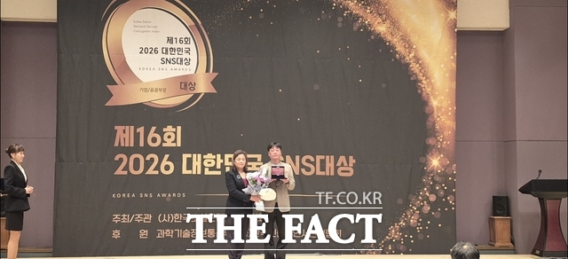인천시가 26일 프레스센터에서 열린 '2026 대한민국 사회관계망서비스(SNS) 대상' 시상식에서 광역지자체 부문 최우수상을 수상했다. /인천시