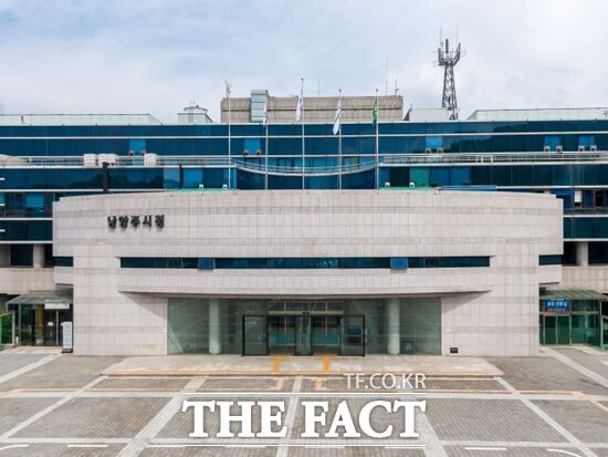남양주시 청사 전경. /남양주시