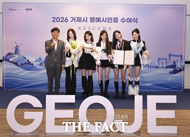 걸그룹 리센느가 거제시 제70호 명예시민으로 선정돼 변광용 시장으로 부터 명예시민증을 수여 받고 기념 촬영을 하고 있다. /거제시