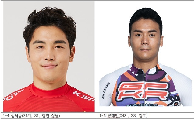 성낙송 공태민