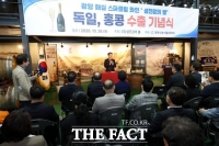 광양 매실 와인 '섬진강의 별', 독일·홍콩 수출길 열렸다.