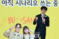  '2026 KB굿잡 부산 잡(JOB) 페스티벌'서 강연하는 장항준 감독 [TF사진관]