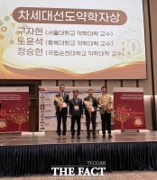  국립순천대 정승현 교수, 약학계 차세대 연구자상 수상