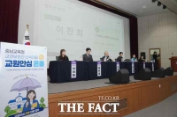  충남도교육청, 교권보호 해법 찾는다…교원·학부모 등 400여 명 머리 맞대