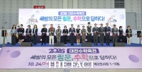  대전수학축전, 체험 넓히고 탐구 깊이 더했다…시민과 수학으로 소통