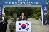  박정희 추모식 참석한 오세훈 