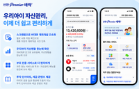  신한투자증권, '우리아이 자산관리' 출시…자녀 계좌부터 투자까지 한눈에