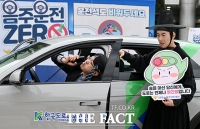  술을 마신 당신에게 '도로는 언제나 빨간불' [포토]