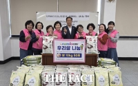  대전농협, 농심천심 여심이 함께 '우리 쌀 나눔' 펼쳐