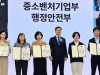  한전, 소상공인 상생협력 공로 행안부 장관상 수상