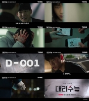  '대리수능' 배현성·차강윤·박윤호, 위험한 거래에 뛰어든 청춘