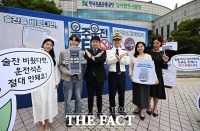  한국도로교통공단-경찰청 '음주운전 ZERO' [포토]