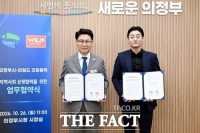  의정부시·와일드 리퍼블릭, 아동 교육·복지 및 지역사회 공헌 협약