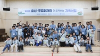  효성 장애아동 휴식 지원…임직원 영종도 가족여행 진행