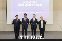  충청권 교육감들, AI 미래교육·교권보호에 청소년 치료시설까지 공동 대응