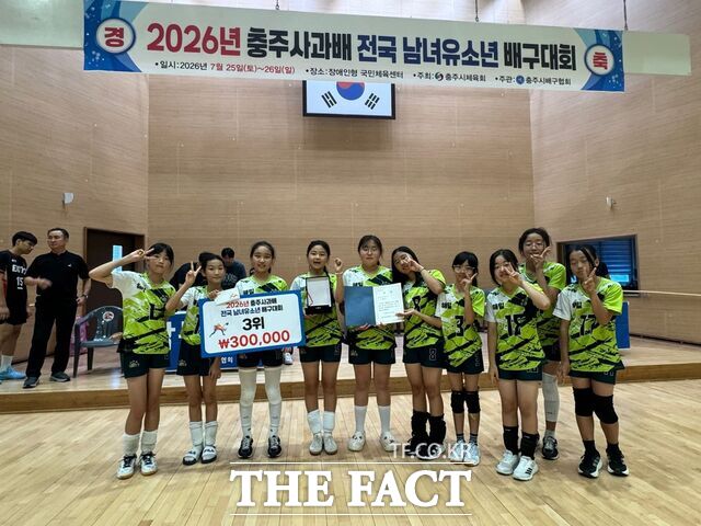 세종시 해밀초등학교 배구부 학생들이 2026년 충주사과배 전국 남녀 유소년 배구대회에서 3위에 입상한 후 기념 촬영을 하고 있다. /세종시교육청