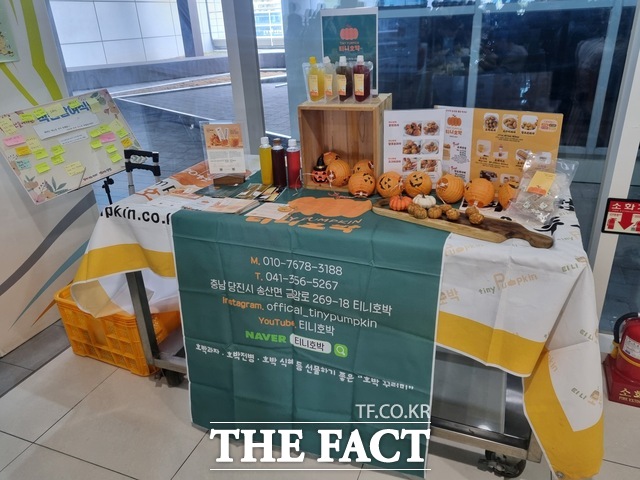 당진시는 26일 시청 구내식당에서 송산면 아궁이마을 호박주스를 선보였다. /당진시