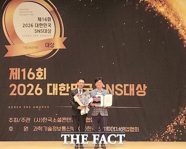 송현규(오른쪽) KTL 기획조정본부장이 '제16회 2026 대한민국 SNS 대상' 시상 후 기념사진을 촬영하고 있다. / KTL