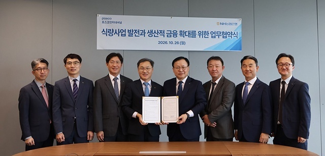 지난 26일 인천 연수구 송도포스코타워에서 엄을용 NH농협은행 기업금융부문 부행장(왼쪽 4번째), 최원준 NH농협은행 인천영업본부장(왼쪽 3번째)과 정경진 포스코인터내셔널 부사장(왼쪽 5번째), 홍승표 포스코인터내셔널 상무(왼쪽 6번째)와 임직원들이 '식량안보 강화 및 생산적금융 확대를 위한 업무협약'을 기념해 사진촬영을 했다. /NH농협은행
