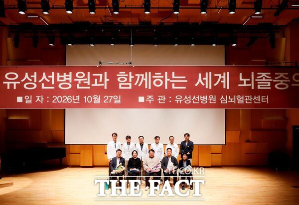 유성선병원 심뇌혈관센터는 '세계 뇌졸중의 날'을 맞아 27일 병원 지하 3층 김인홀에서 뇌졸중 극복 수기 공모전 시상식과 건강강좌를 개최했다. /유성선병원
