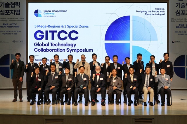 지난 26일 부산대학교에서 열린 ‘5극3특–글로벌 산업기술 협력센터(GITCC) 글로벌 기술협력 심포지엄’ 참석자들기 기념촬영을 하고 있다. /한국산업기술진흥원