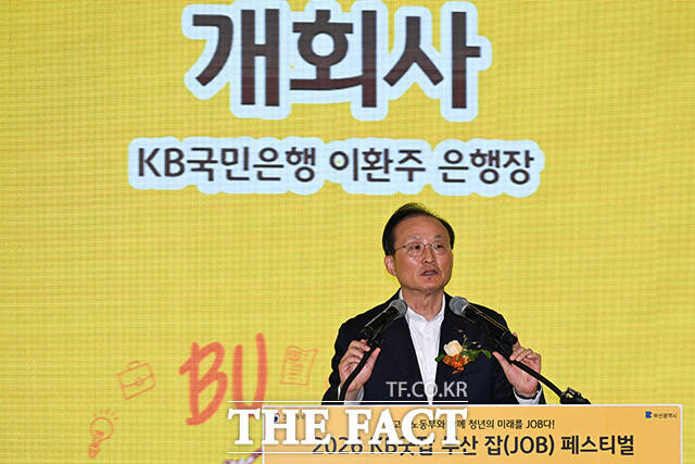 이환주 KB국민은행장이 26일 오전 부산 해운대구 벡스코 제1전시장 1홀에서 열린 '2026 KB굿잡 부산 잡(JOB) 페스티벌' 개막식에 참석해 개회사를 하고 있다. /부산=송호영 기자