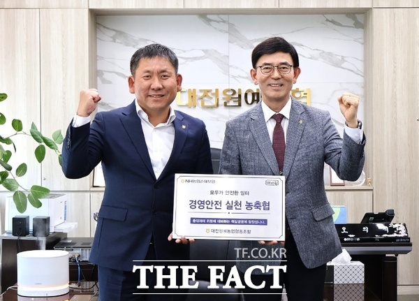 NH농협손해보험 대전총국이 26일 대전원예농협에서 중대재해 예방과 안전경영 실천을 위한 현판식을 개최했다. /농협대전지역본부