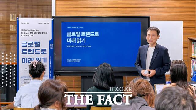 토스증권은 지난 17일과 24일 두 차례에 걸쳐 서울 중구 장충동작은도서관에서 청년들을 대상으로 '글로벌 트렌드로 미래 읽기' 강연을 진행했다. /토스증권