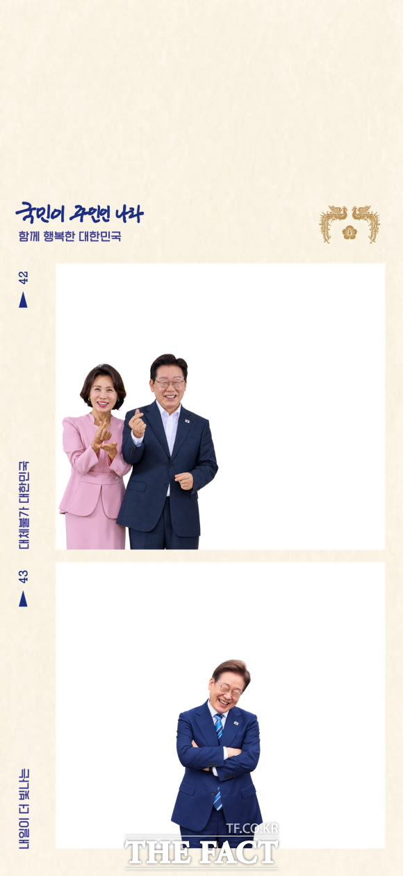 청와대 사랑채에 마련된 '잼프네컷' 프레임 예시. /청와대