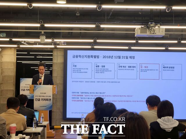 허세영 루센트블록 대표가 27일 서울 강남구 역삼동에서 열린 기자회견에서 조각투자 장외거래소 예비인가 심사의 공정성과 형평성에 문제를 제기하고 있다. 허 대표는 2537일간 사업을 준비한 루센트블록이 탈락한 반면, 시장 진출을 선언한 지 불과 17일과 44일밖에 되지 않은 신규 사업자들이 예비인가를 받았다며 금융당국에 조속한 추가 인가를 촉구했다. /박지웅 기자