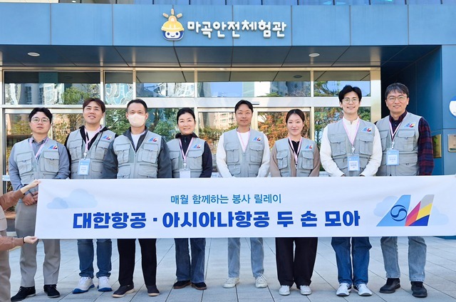 마곡안전체험관 견학 지원 봉사활동에 참여한 대한항공·아시아나항공 임직원들이 기념사진을 촬영하는 모습. /대한항공