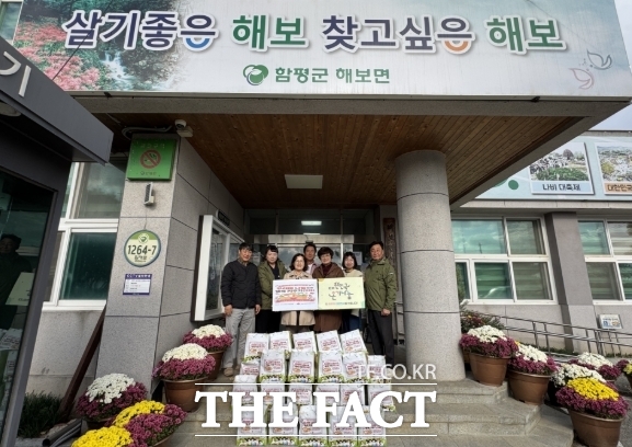 함평군 해보면 지역사회보장협의체가 저소득 취약계층에게 전달할 꾸러미. /함평군