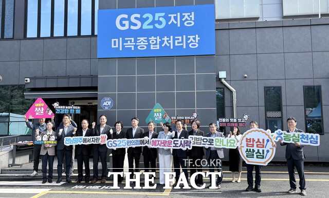 전남광주통합특별시가 GS25 간편식용 쌀 1만 2000t의 안정적 공급과 지역 쌀 판로 확대를 위해 GS리테일, 농협유통, 산지 미곡처리장, 3곳과 협력에 나섰다. /전남광주시