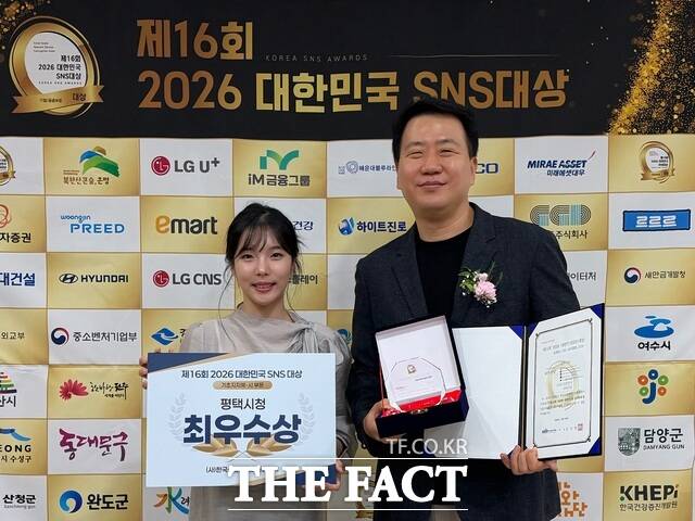 평택시 관계자들이 26일 열린 '제16회 2026 대한민국 SNS 대상' 시상식에서 기초지자체 시 부문 최우수상을 받은 뒤 기념촬영을 하고 있다. /평택시